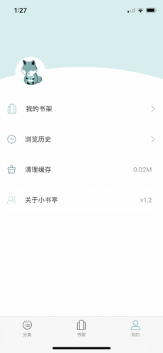 大书亭 2021版手机软件app截图