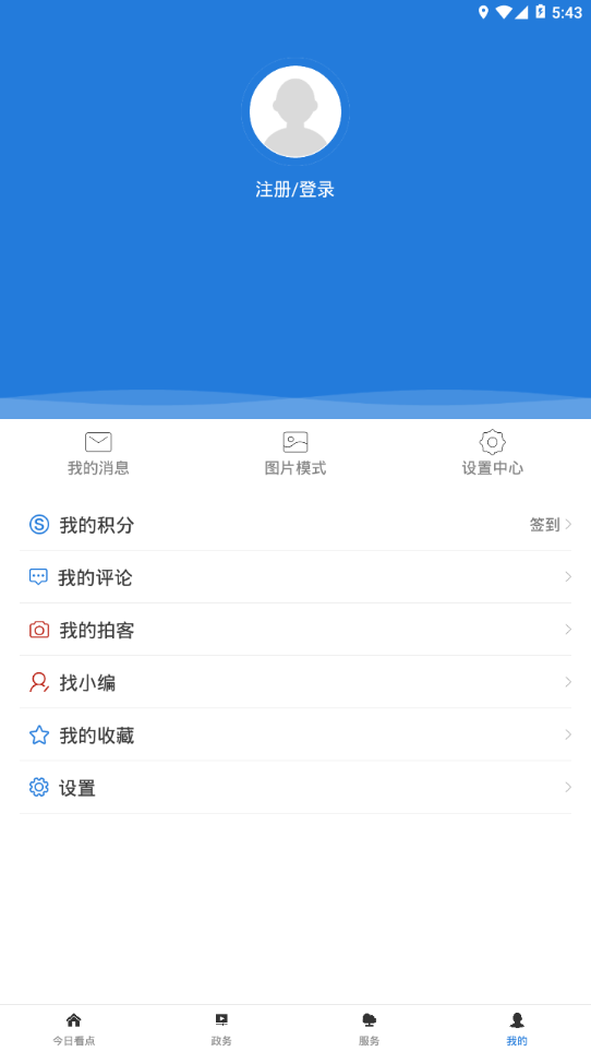 品质康巴什手机软件app截图