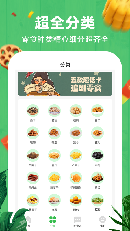 非省不可 最新版手机软件app截图