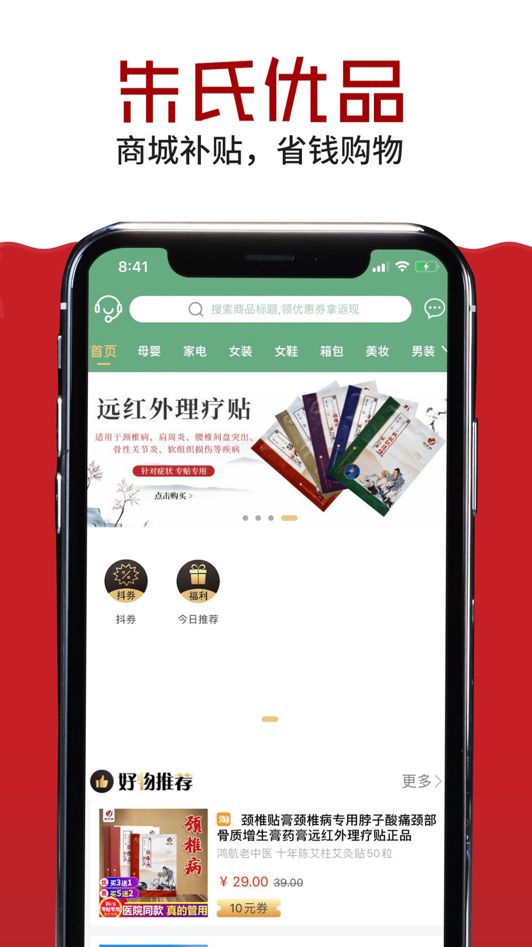 朱氏优品 最新版手机软件app截图