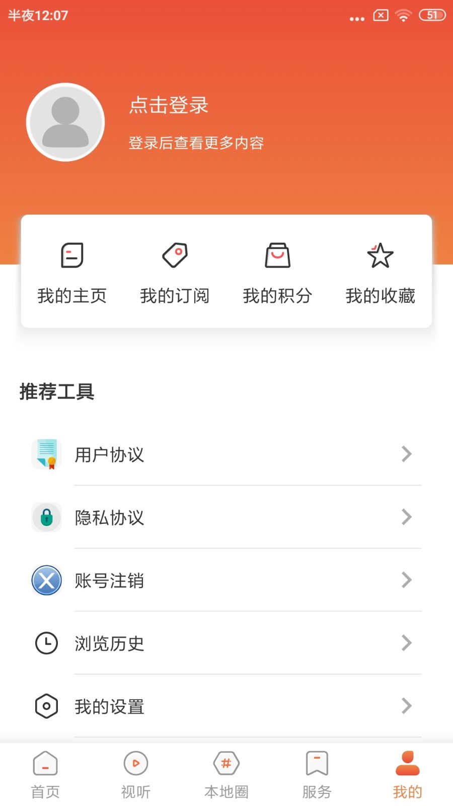 北镇融媒手机软件app截图