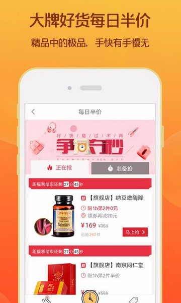 淘乐乐优惠券手机软件app截图