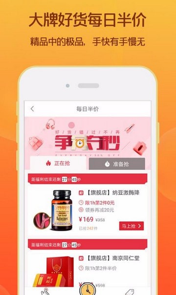 淘乐乐优惠券 最新版手机软件app截图