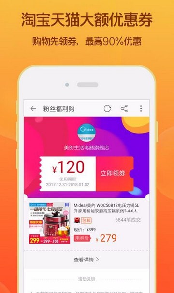 淘乐乐优惠券 最新版手机软件app截图