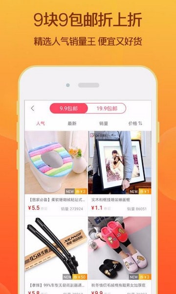 淘乐乐优惠券 最新版手机软件app截图