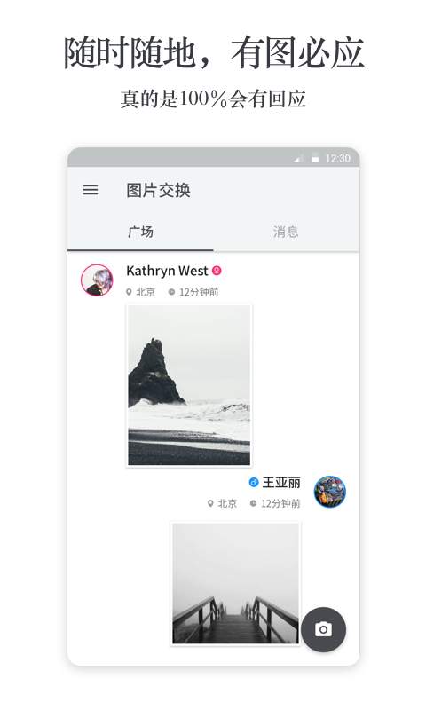 图友手机软件app截图