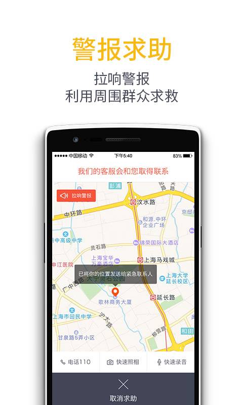 图友手机软件app截图