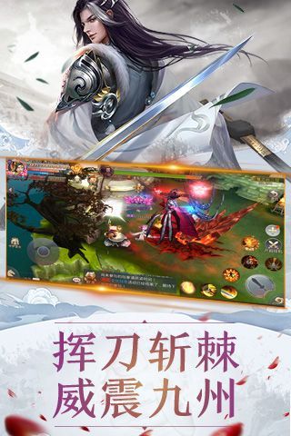 怒血武神手游app截图