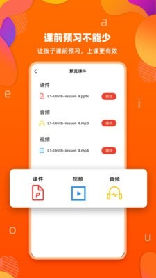 百见英语 最新版手机软件app截图