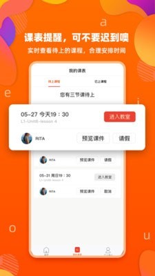 百见英语 最新版手机软件app截图