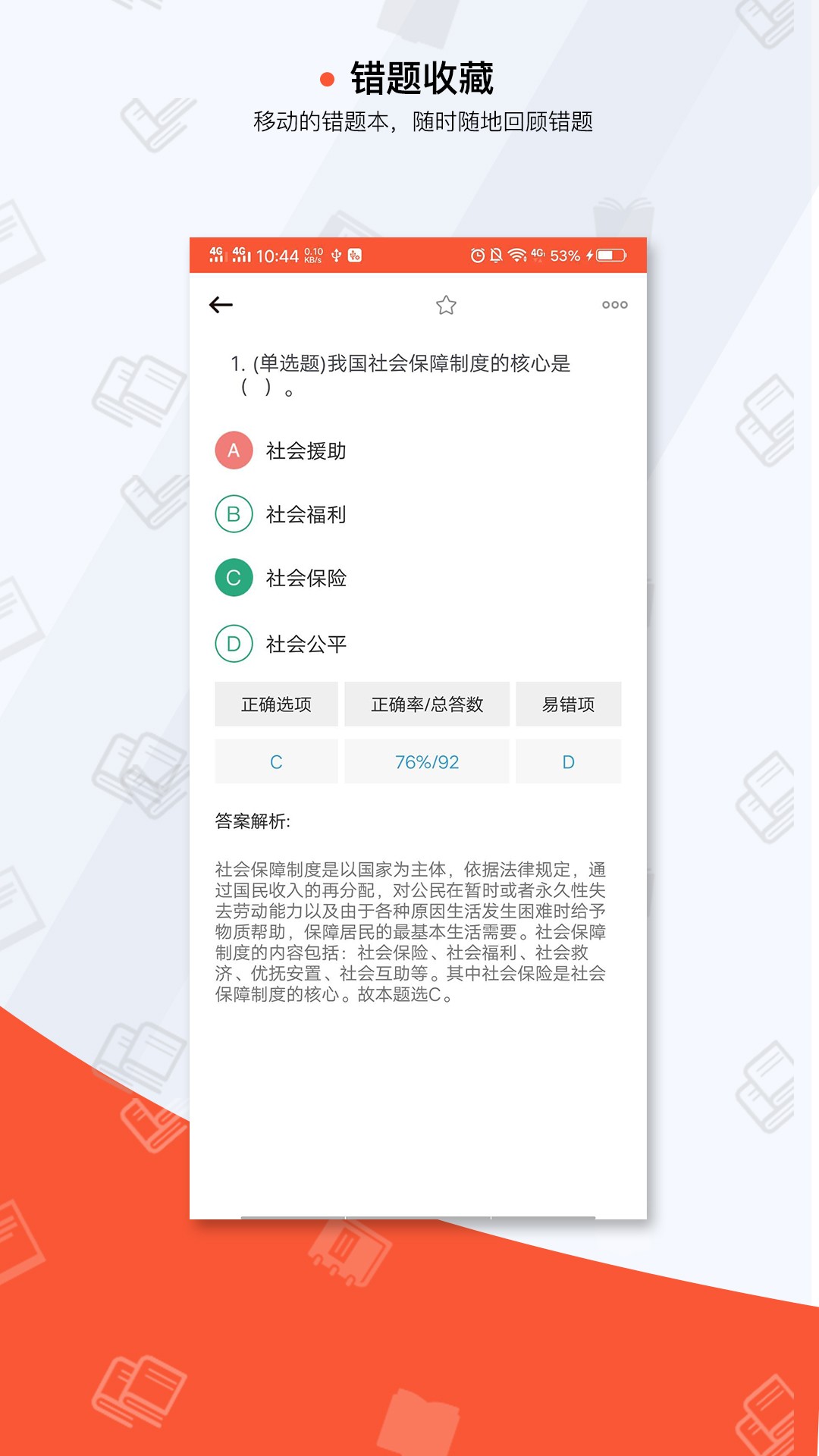 超格手机软件app截图