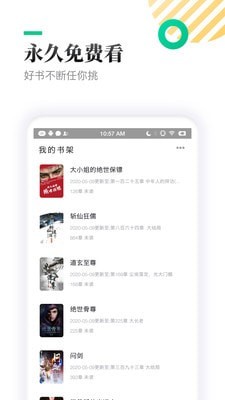 TXT全本免费小书亭 免费版手机软件app截图