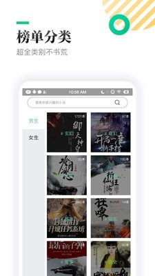 TXT全本免费小书亭 免费版手机软件app截图