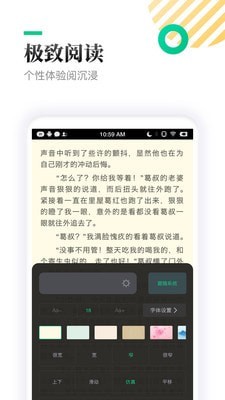 TXT全本免费小书亭 免费版手机软件app截图