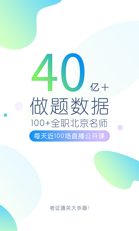 护考万题库手机软件app截图