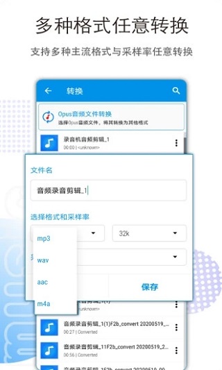 音乐音频剪辑手机软件app截图