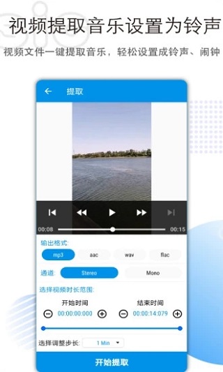 音乐音频剪辑 最新版手机软件app截图