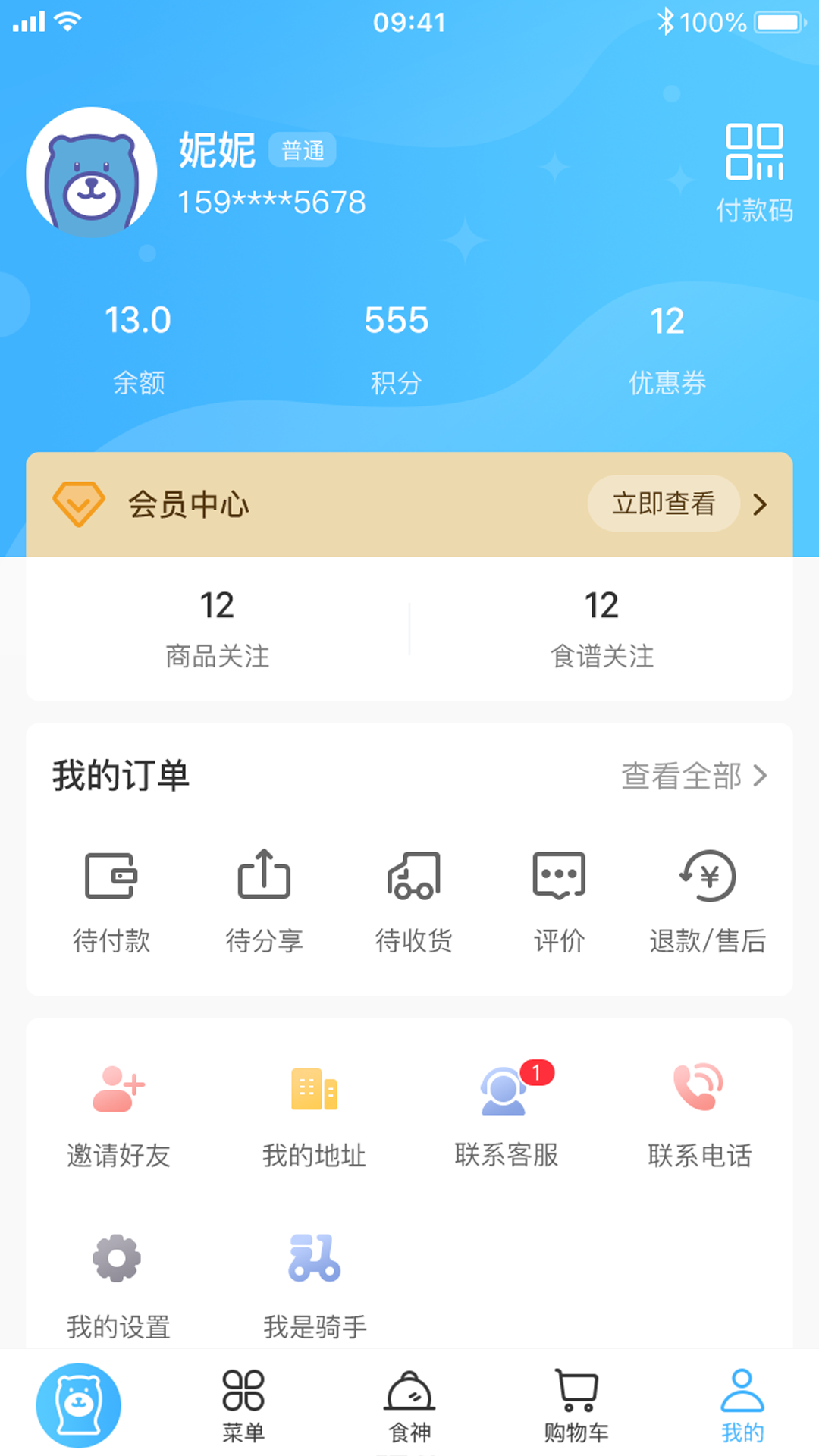 咕咚熊手机软件app截图