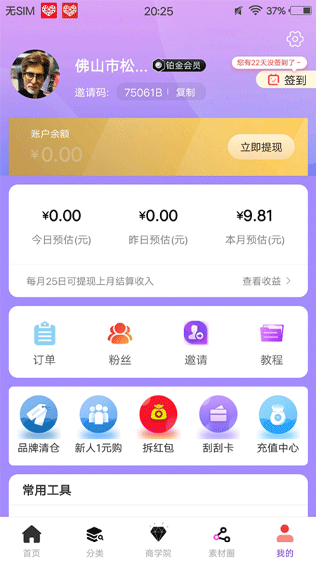 秘淘盒子 最新版手机软件app截图