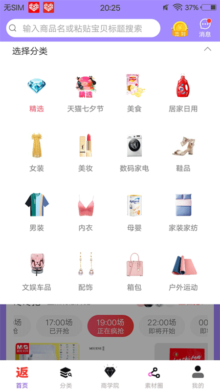 秘淘盒子手机软件app截图