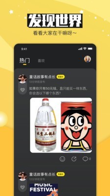 bulubulu 最新版手机软件app截图