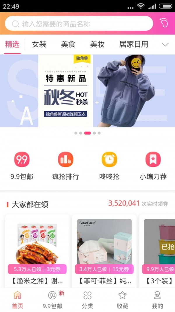 柚子优惠券 最新版手机软件app截图