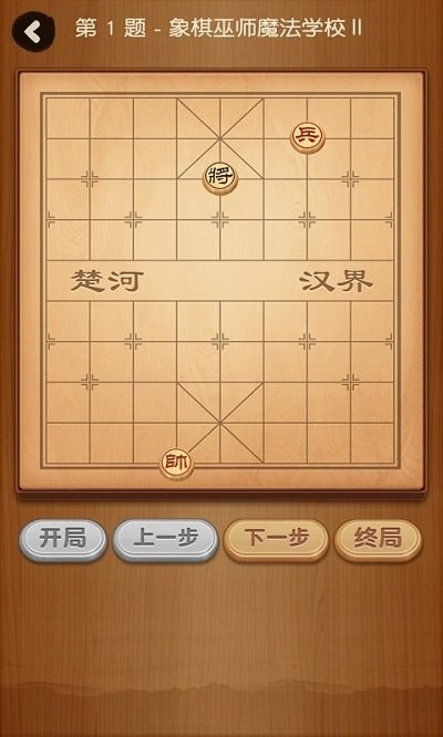 大师象棋 最新版手游app截图