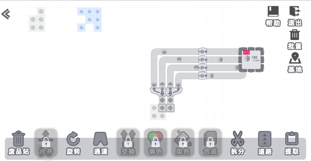 图形工厂手游app截图