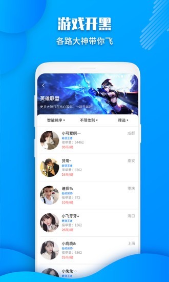 多多陪玩手机软件app截图