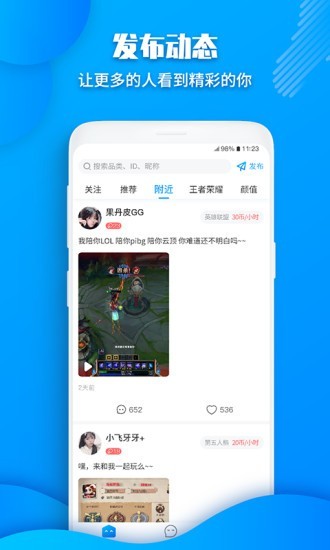 多多陪玩手机软件app截图