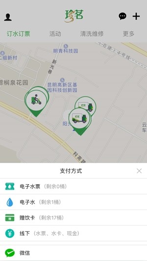 珍茗好生活手机软件app截图