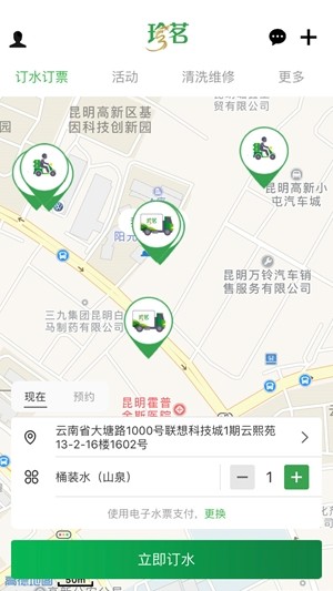 珍茗好生活手机软件app截图