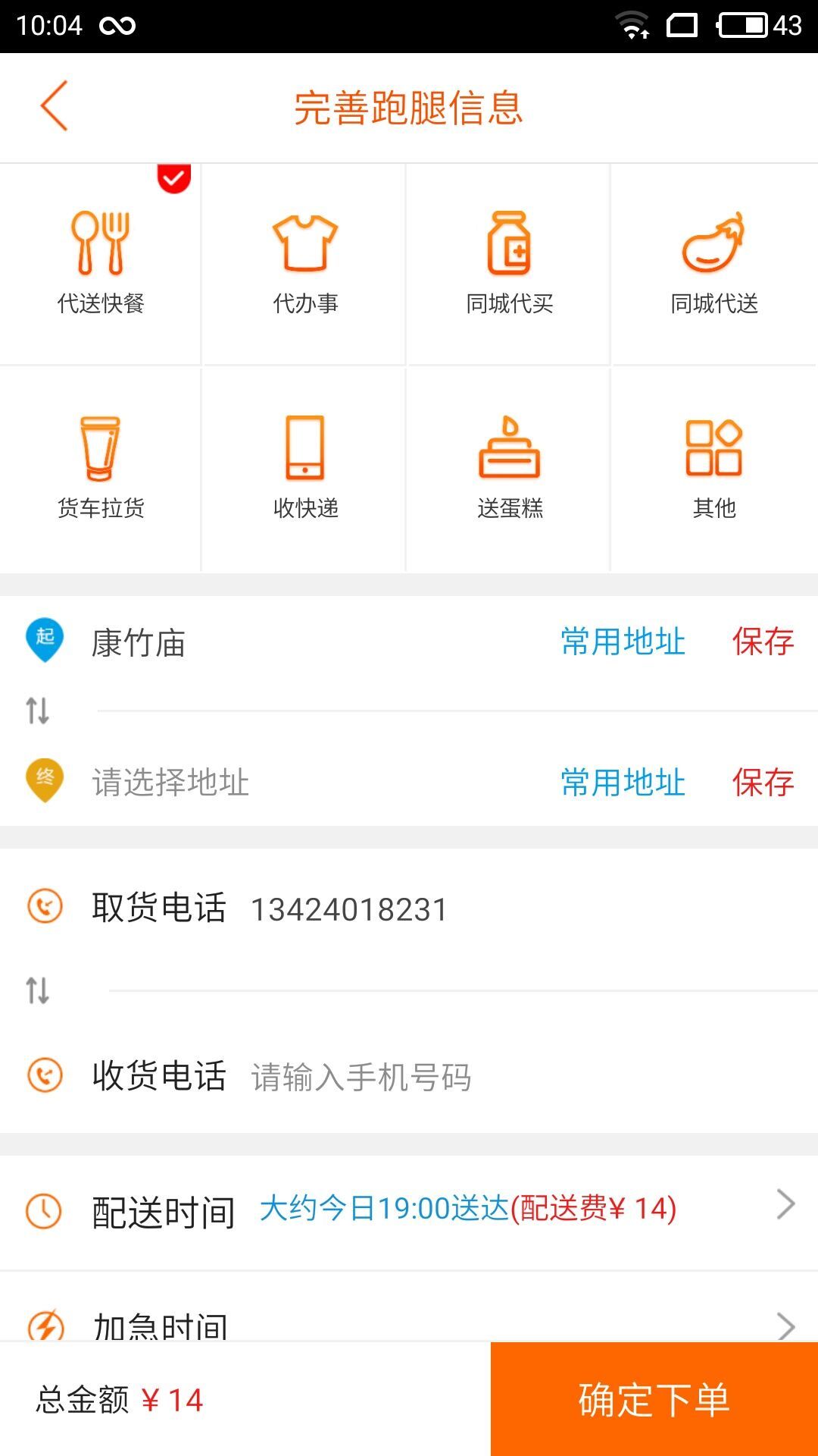 湛江同城手机软件app截图