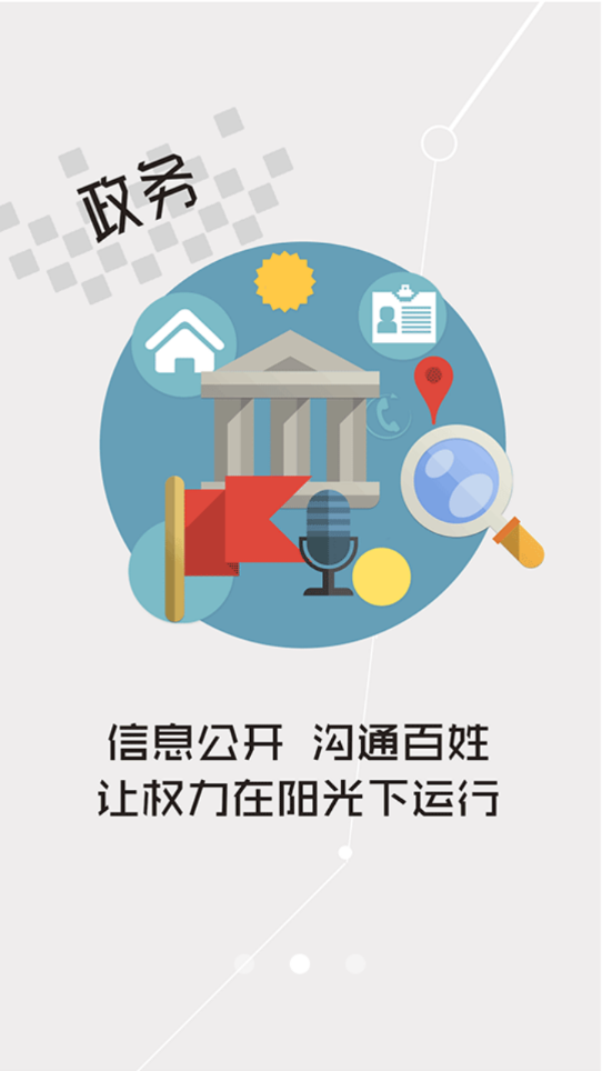 云上监利 最新版手机软件app截图