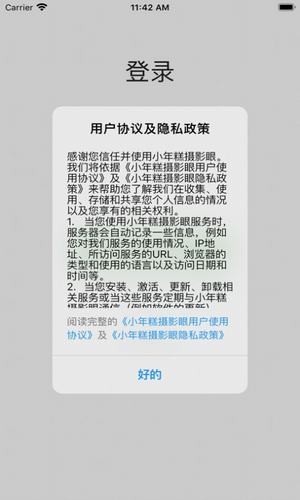 茶余公摄手机软件app截图