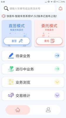 快易车手机软件app截图