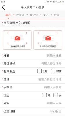 快易车手机软件app截图