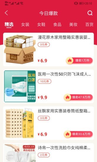 橙凘好物手机软件app截图