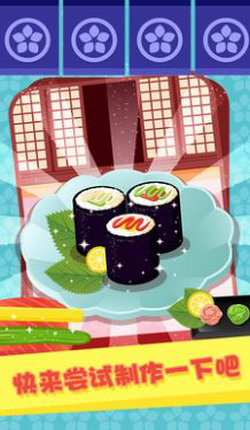 美味寿司餐厅手游app截图