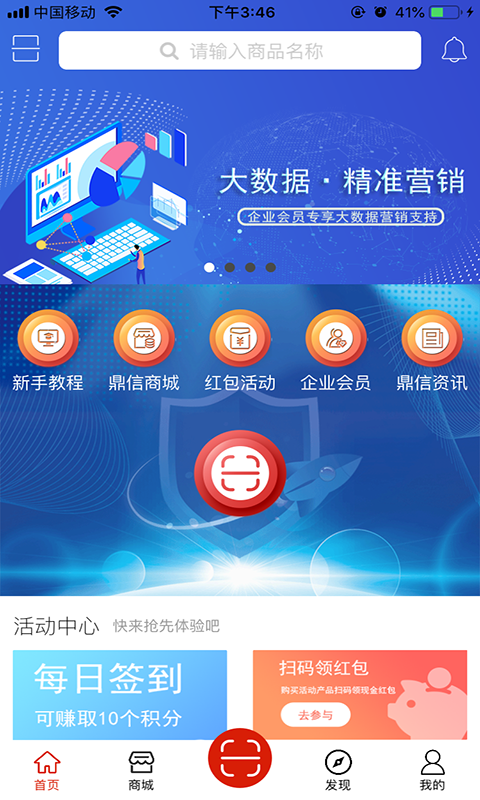 云鼎信 最新版手机软件app截图