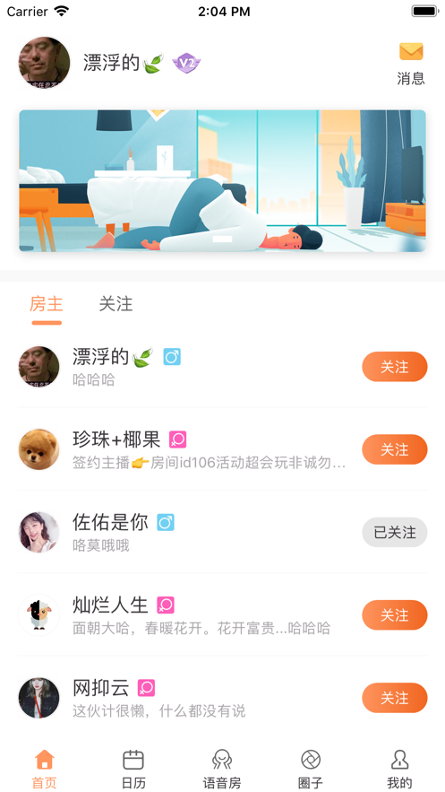 超会玩手机软件app截图