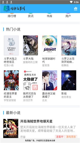 网抑云书城 最新版手机软件app截图