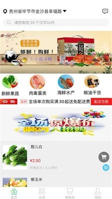 土卜蔬手机软件app截图