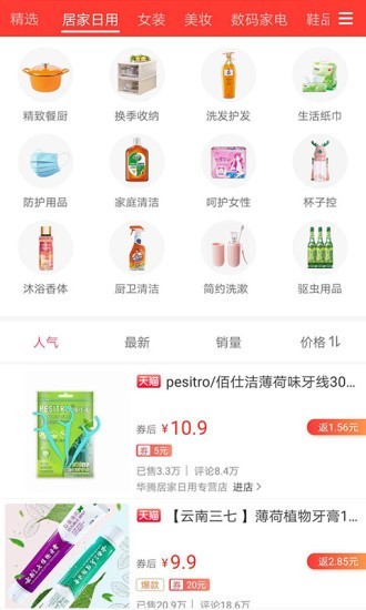 竹小阁 最新版手机软件app截图