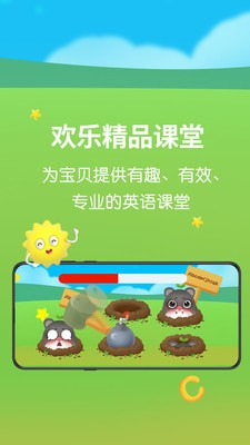 欧美思AI外教手机软件app截图