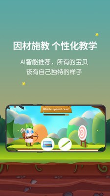 欧美思AI外教手机软件app截图