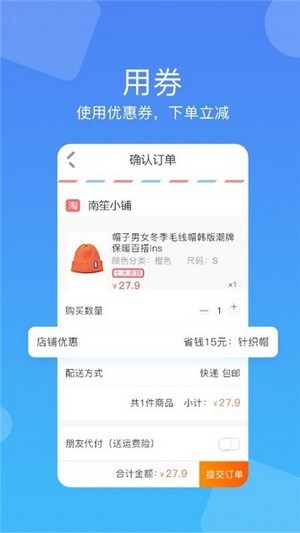 熊猫淘淘手机软件app截图