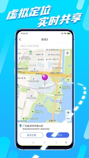 八戒分身 最新版手机软件app截图