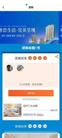 便宜房手机软件app截图