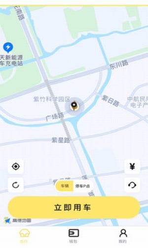 柠檬出行 最新版手机软件app截图